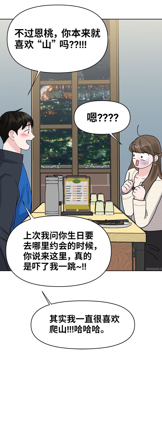 [第42话] Happy birthday to you141