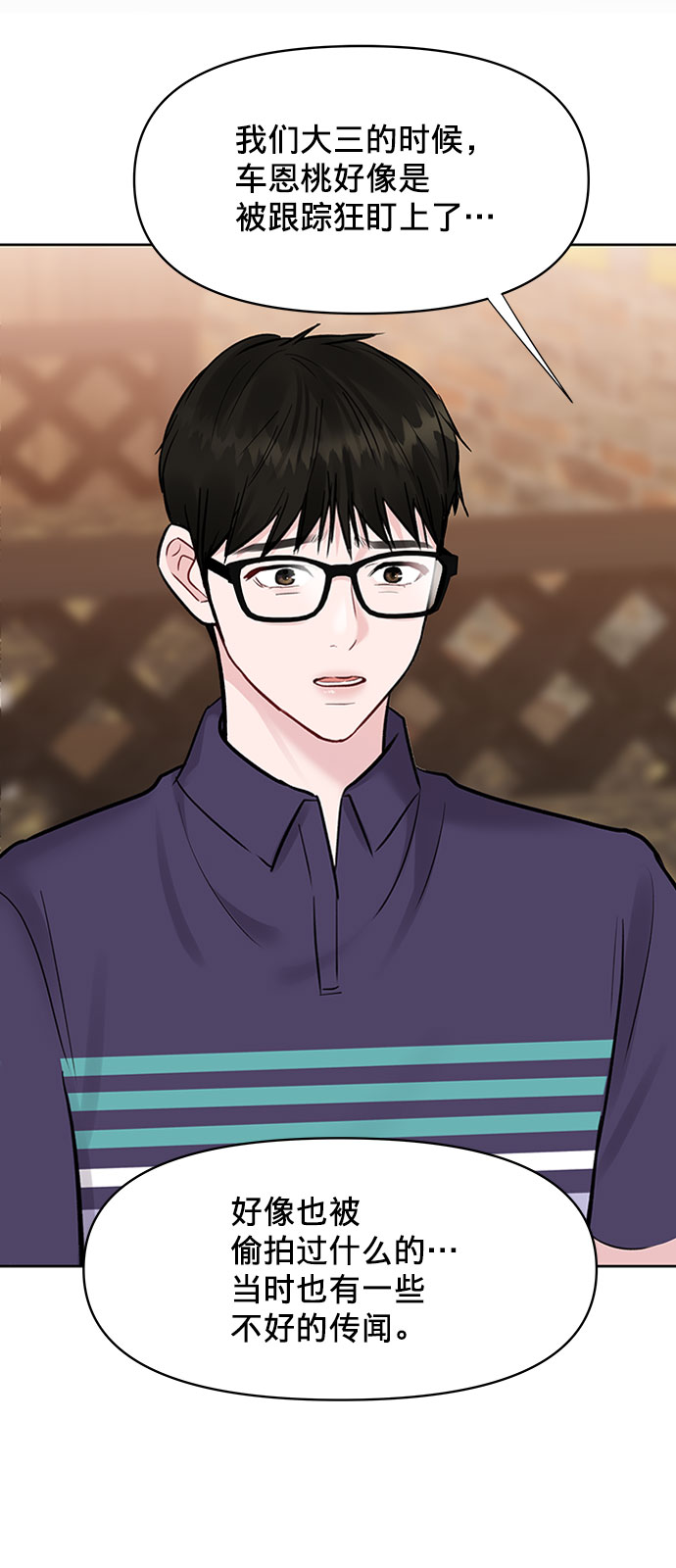 [第10话] 误会与现实中的他(1)70
