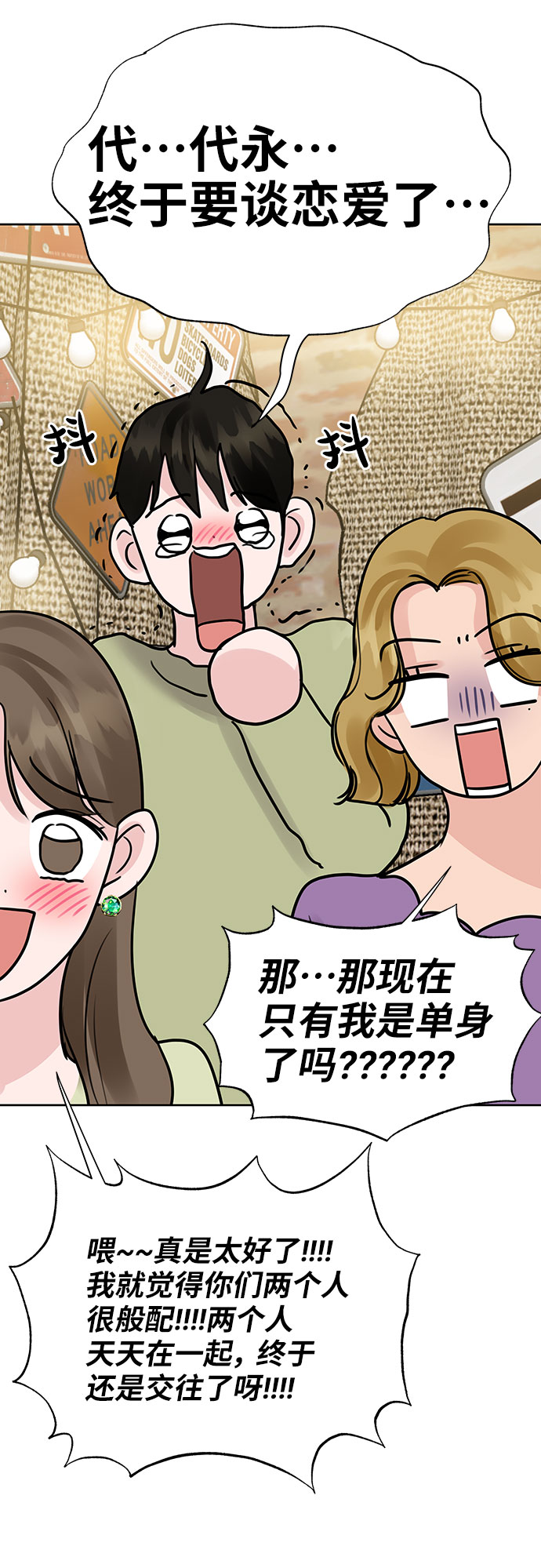 [第45话] 番外. 最後的故事132