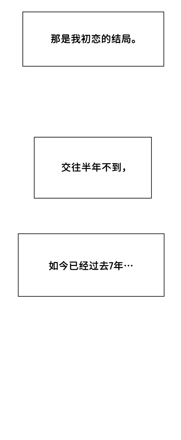 [第11话] 误会与现实中的他(2)109