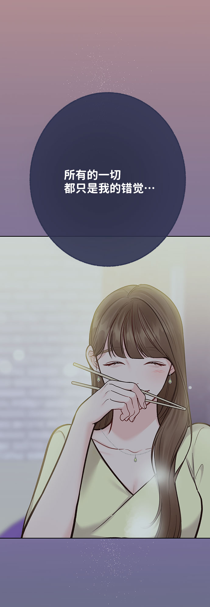 [第30话] 误会的陷阱40