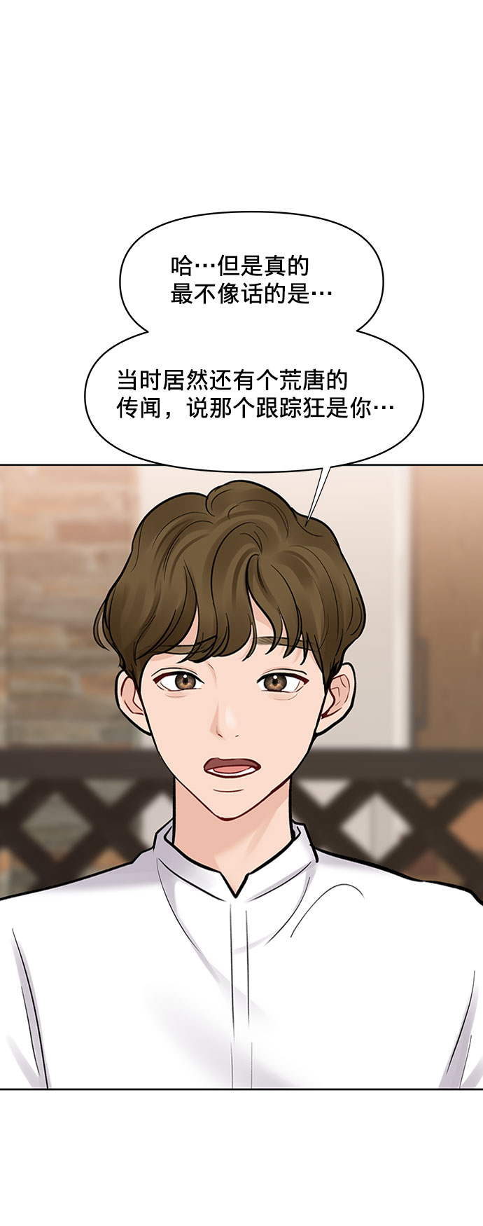 [第10话] 误会与现实中的他(1)73