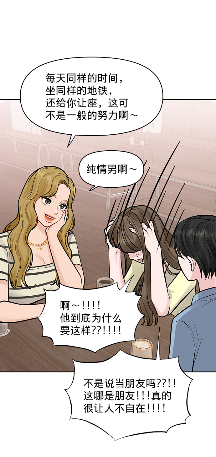 [第18话] 你是怎样的人85