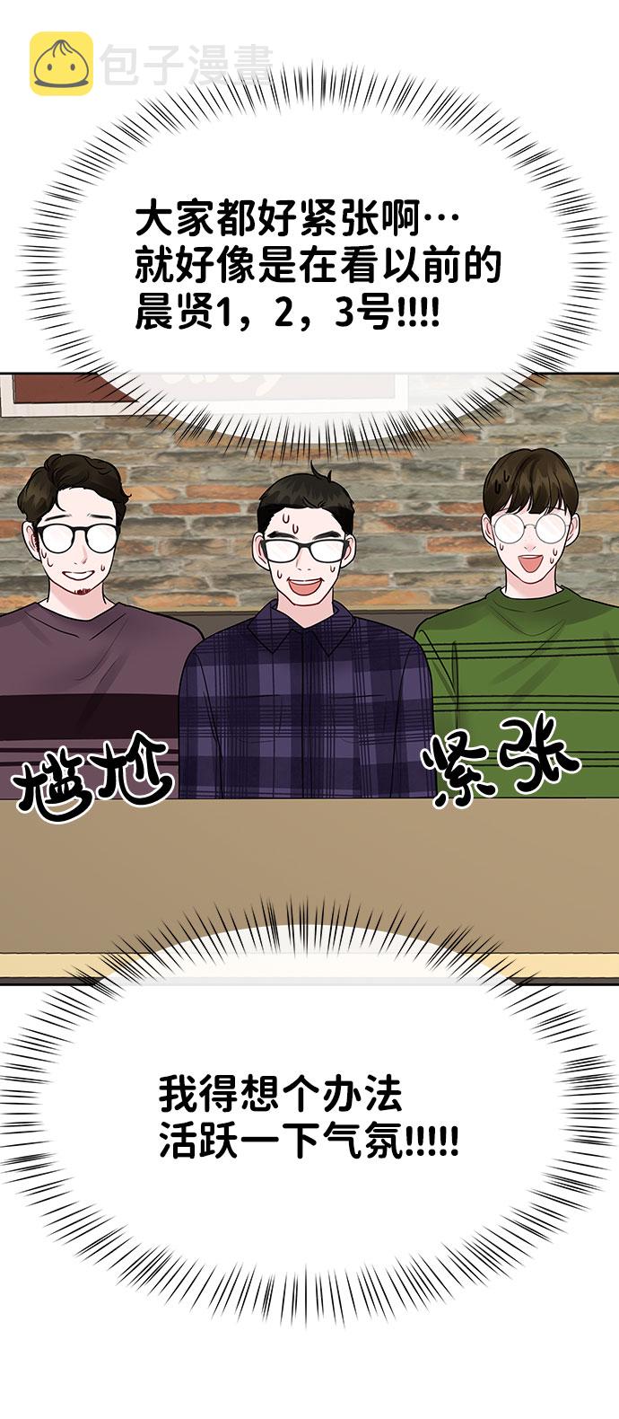[第45话] 番外. 最後的故事31