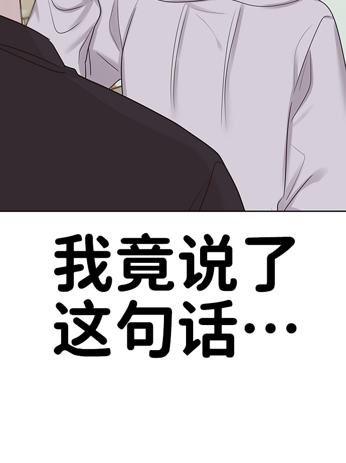 [第33话] 嫉妒的结果62