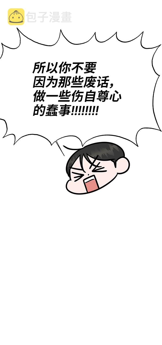 [第45话] 番外. 最後的故事96