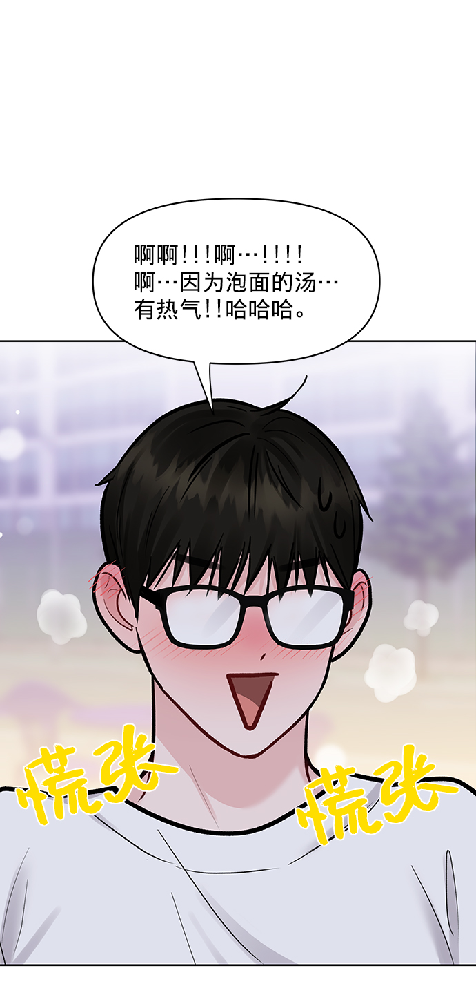[第19话] 意想不到的他94