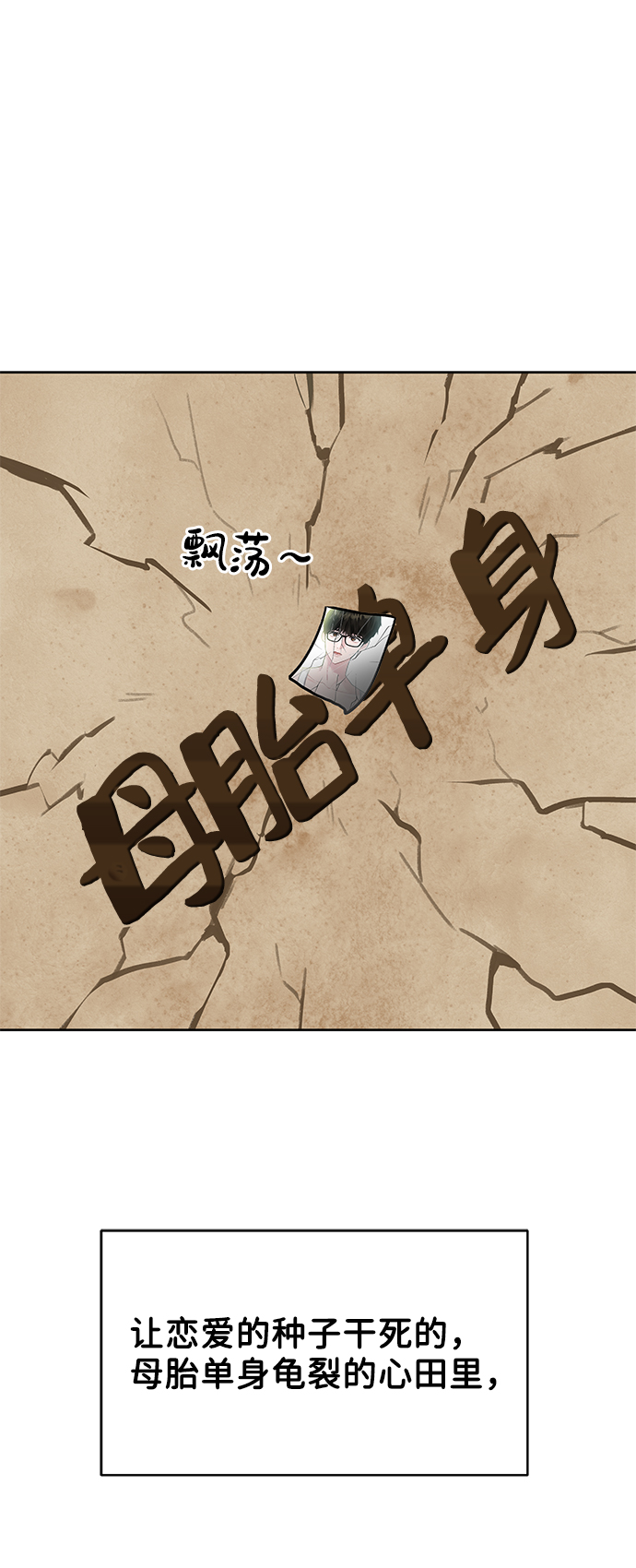 [第1话] 母胎单身的隐情117