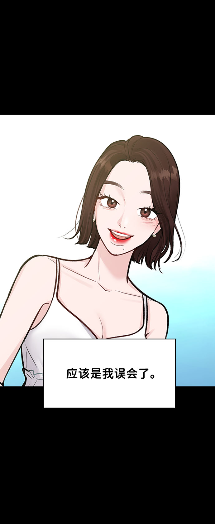 [第8话] 那个女人93