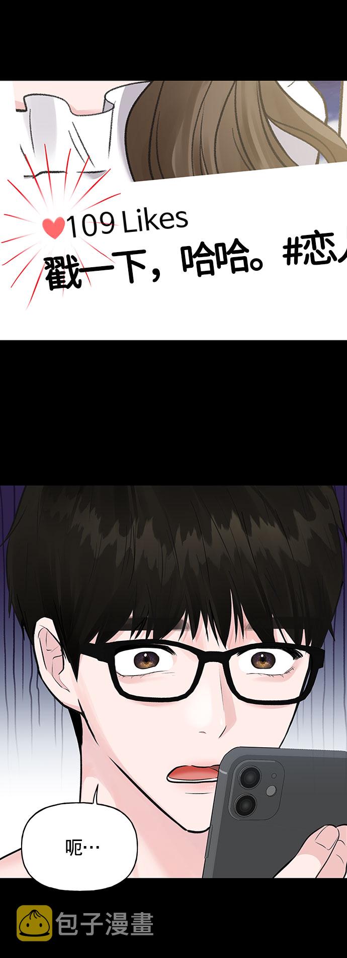 [第1话] 母胎单身的隐情88