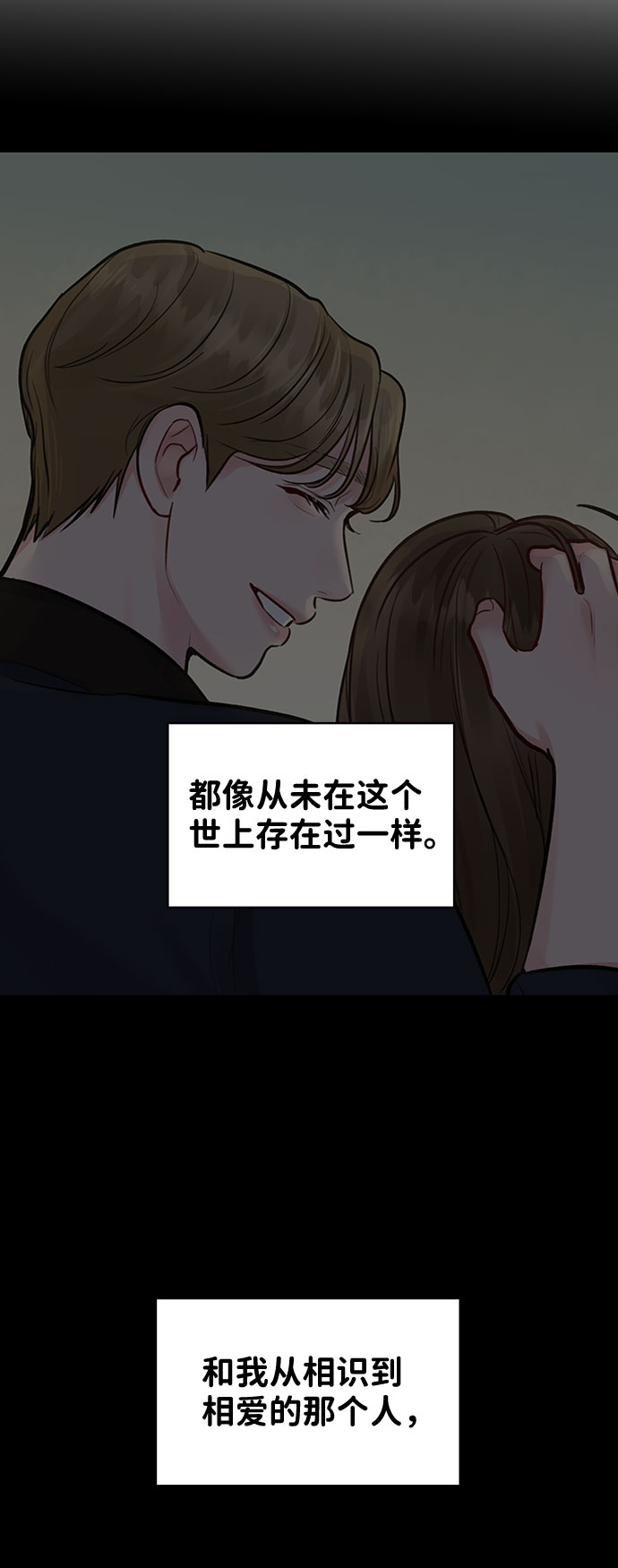 [第28话] 你究竟爲什麽75