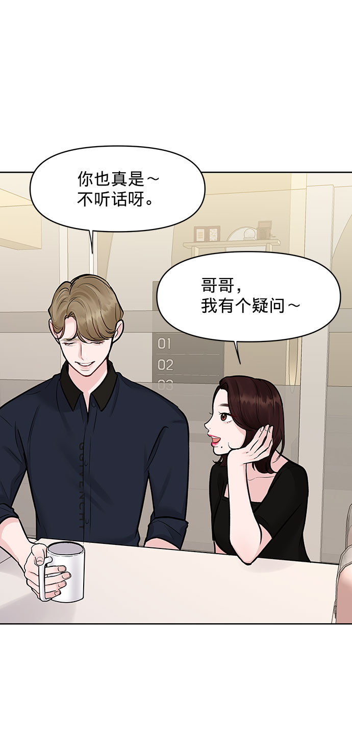 [第14话] 不可能做的事95