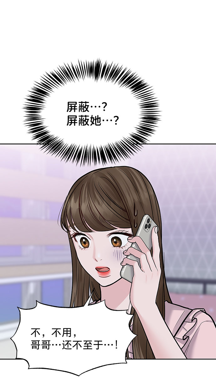 [第17话] 普通朋友的开端80