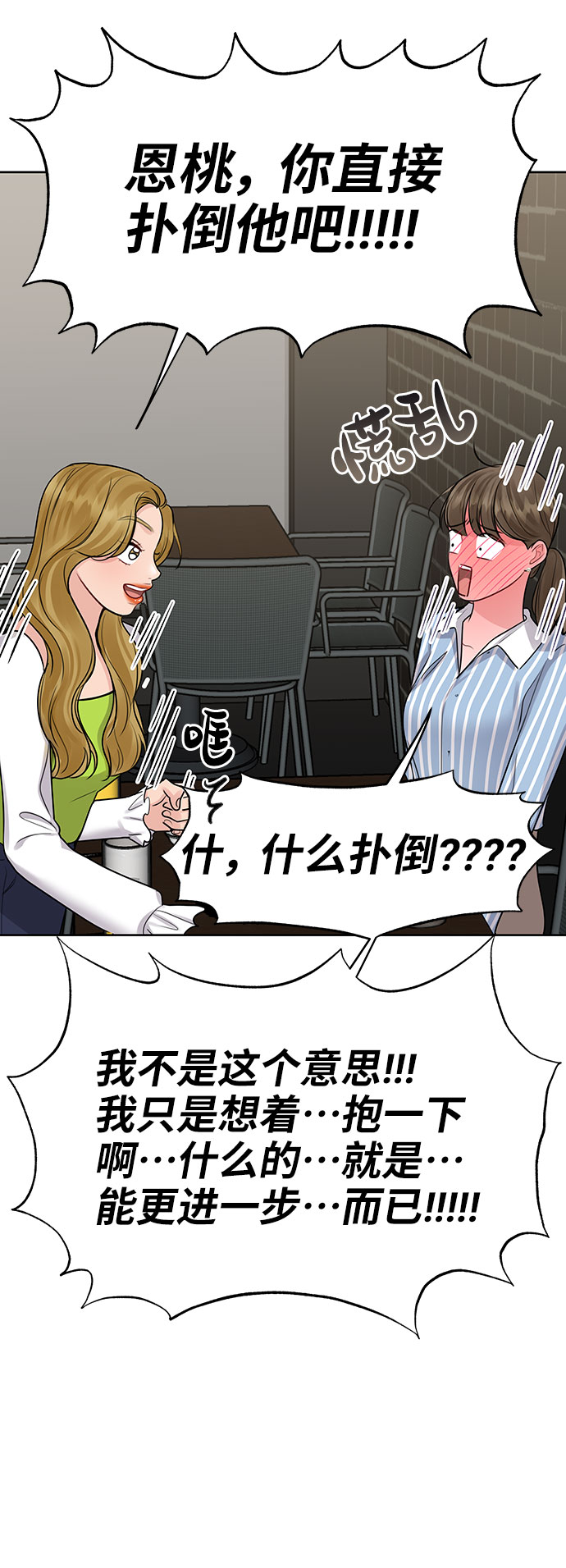 [第39话] 羊与狼76