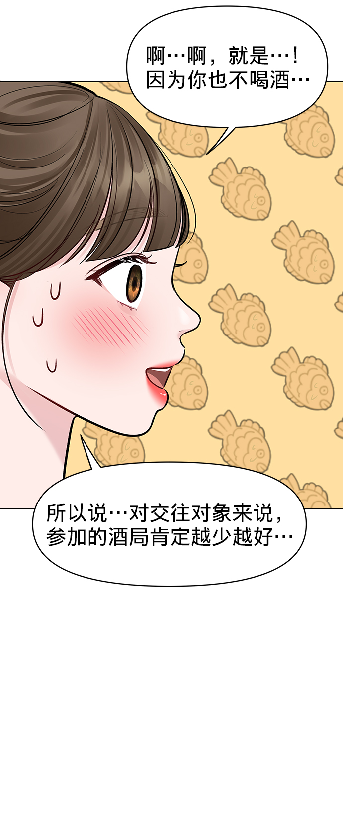 [第18话] 你是怎样的人45