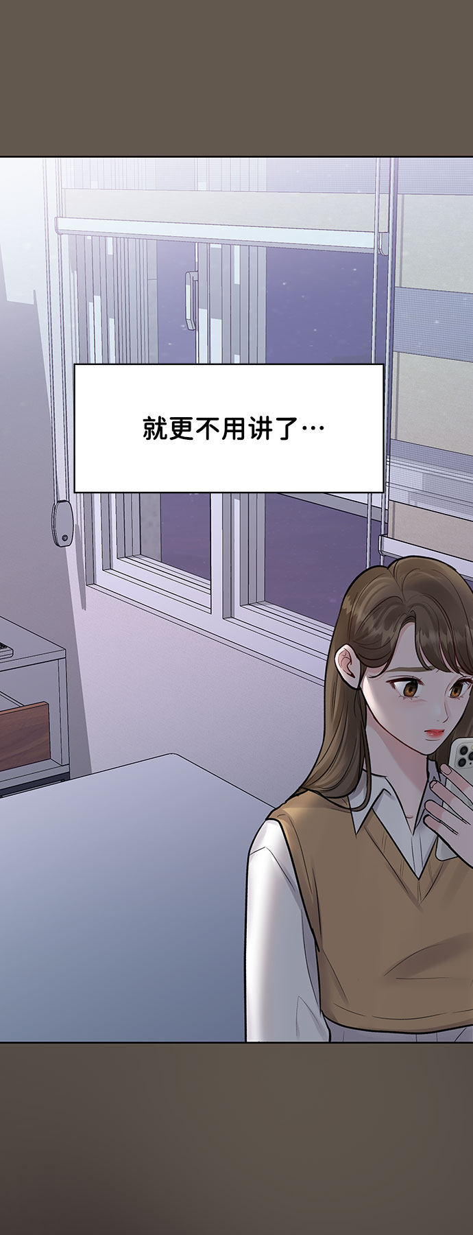 [第8话] 那个女人38