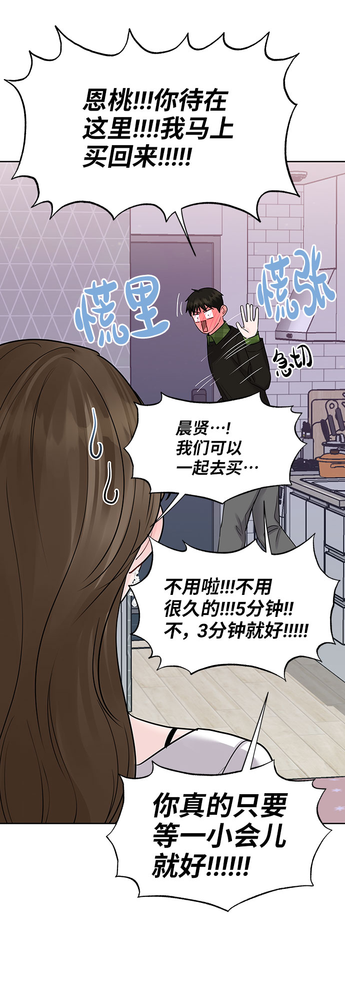 [第41话] 与独角兽的第一次(下)22