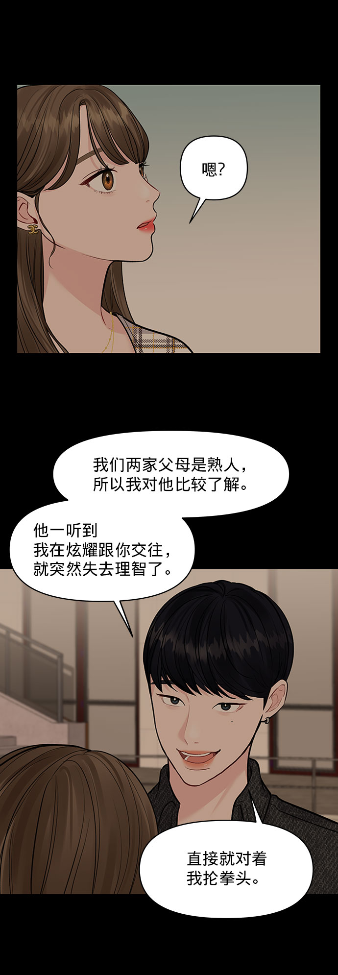 [第6话] 各自的过去65