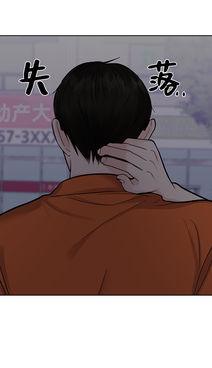 [第19话] 意想不到的他38