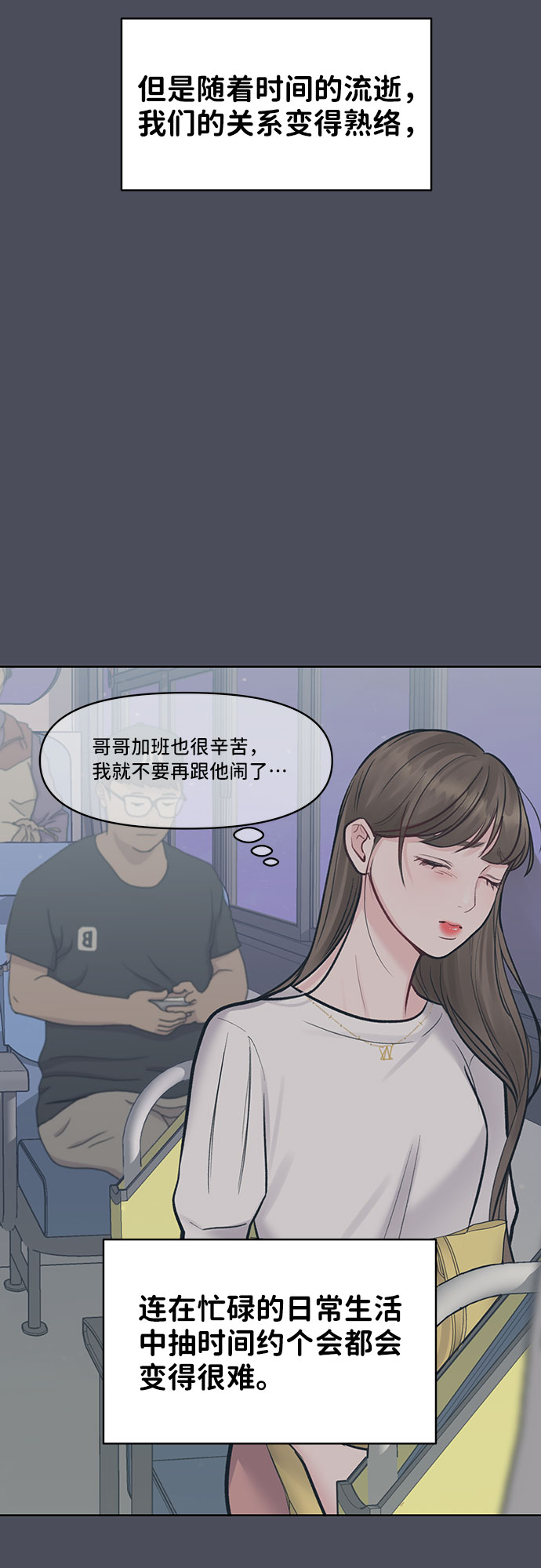[第38话] 第一次遇到你这种人14