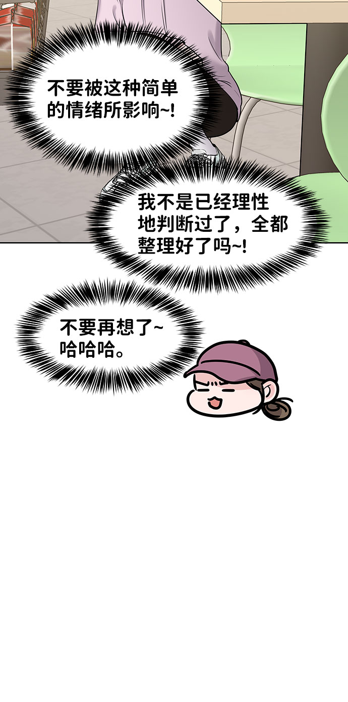 [第32话] 感性与理性，就一步之隔99