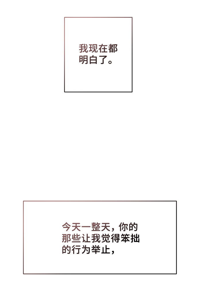 [第43话] 他知道怎麽爱一个人108