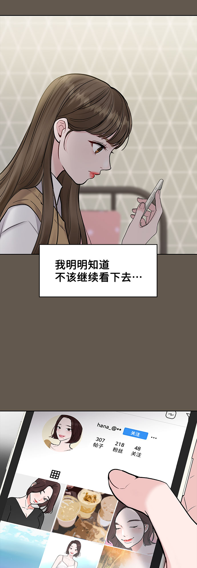 [第8话] 那个女人26