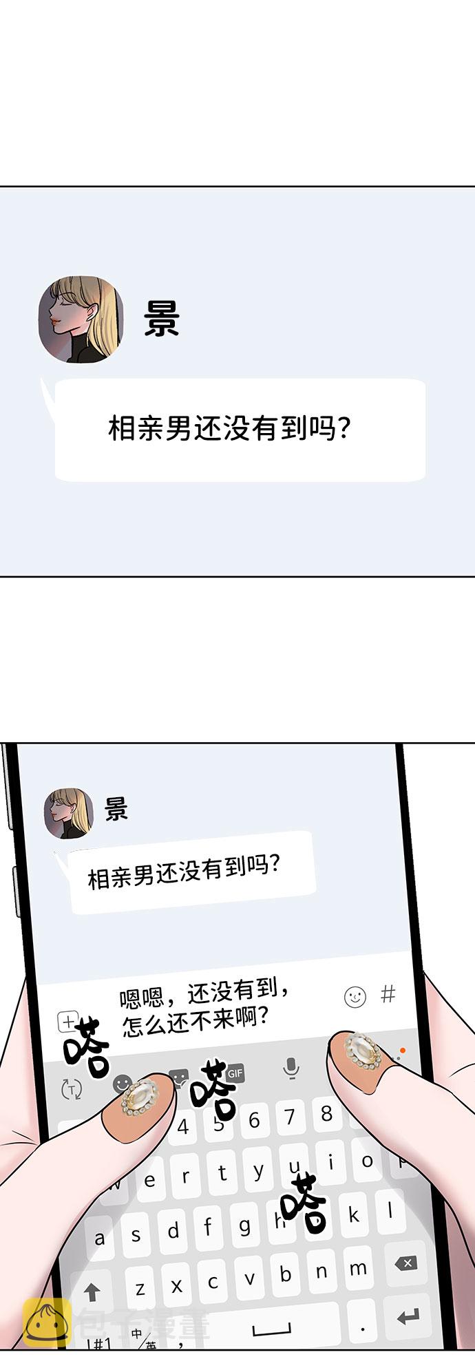 [第31话] 怎麽会有这种事115