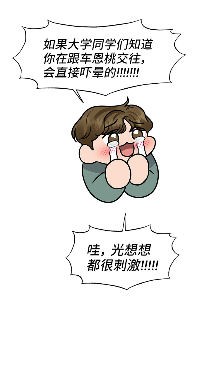 [第39话] 羊与狼81