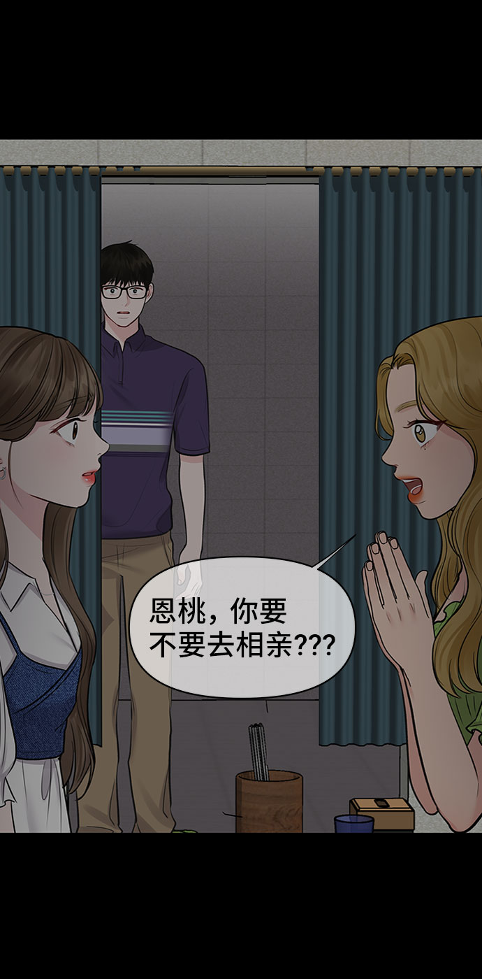 [第29话] 真心和误会32