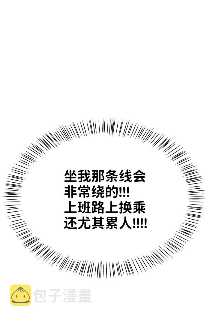 [第37话] 我们的恋爱40