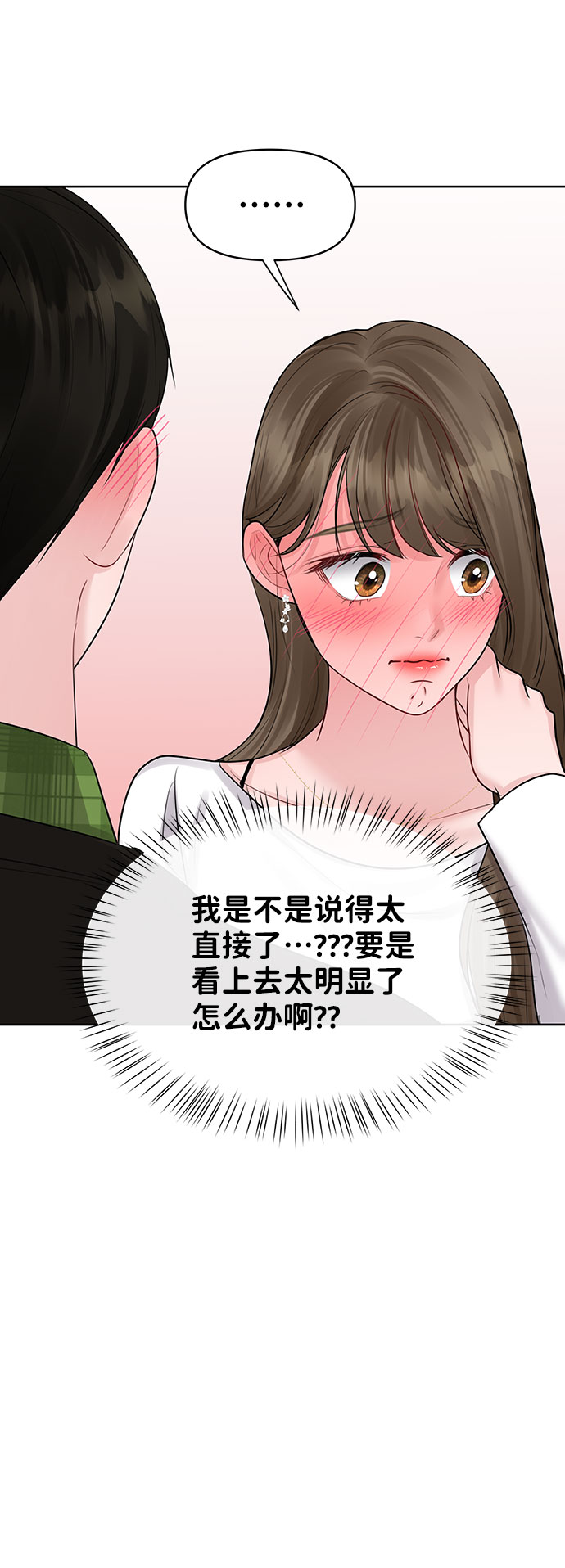 [第40话] 与独角兽的第一次(上)45