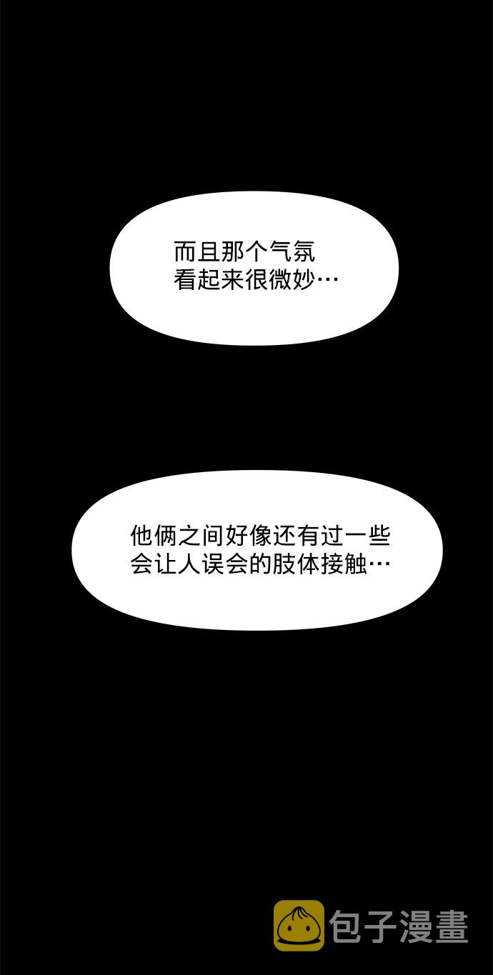 [第13话] 说不出口的隐情41