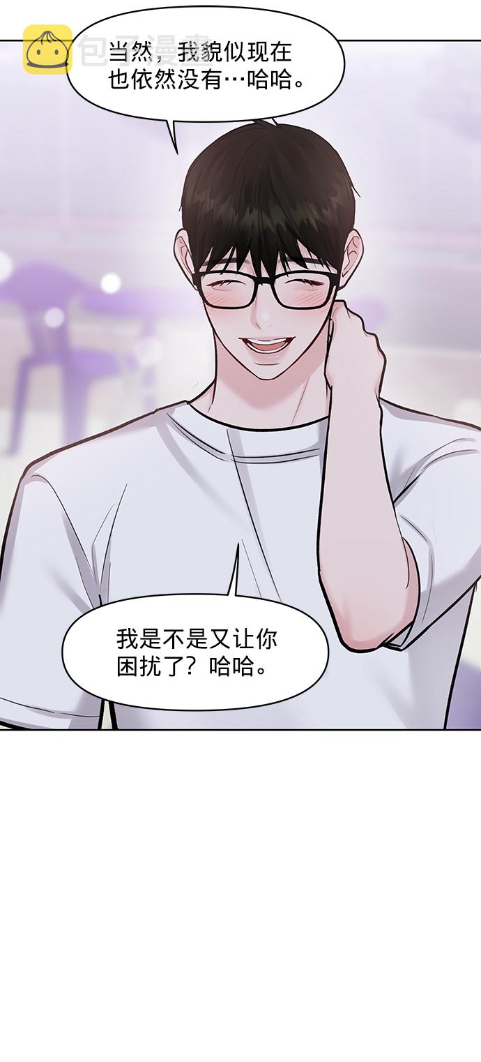 [第19话] 意想不到的他76