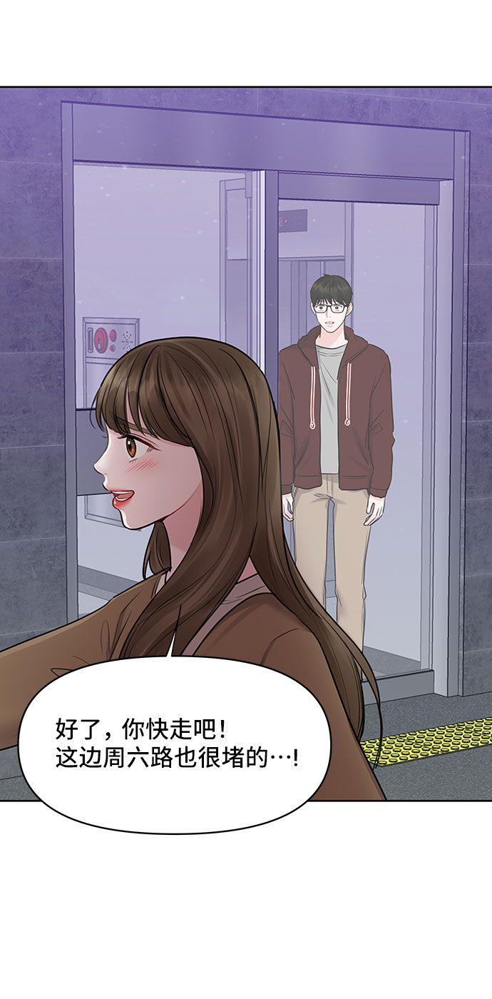 [第29话] 真心和误会131