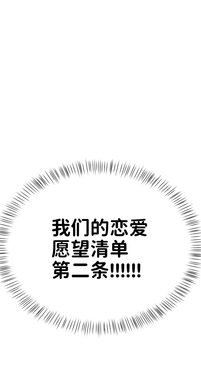 [第45话] 番外. 最後的故事15