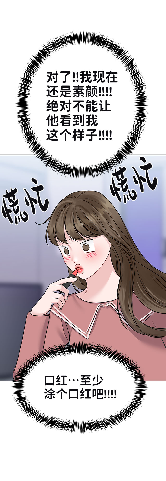 [第33话] 嫉妒的结果117