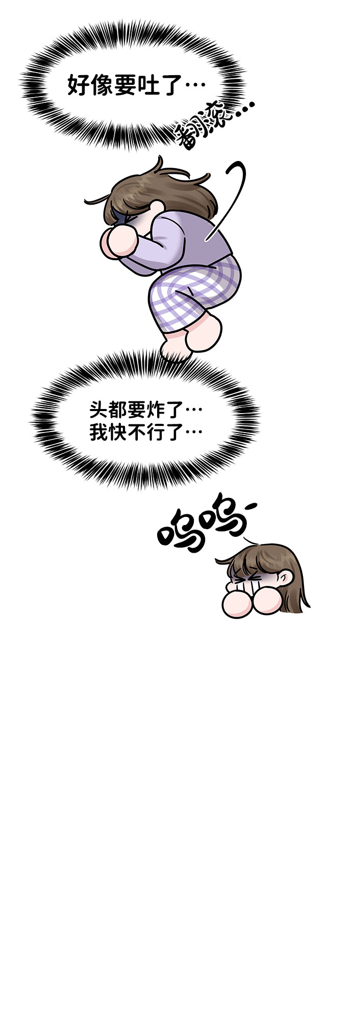[第32话] 感性与理性，就一步之隔79