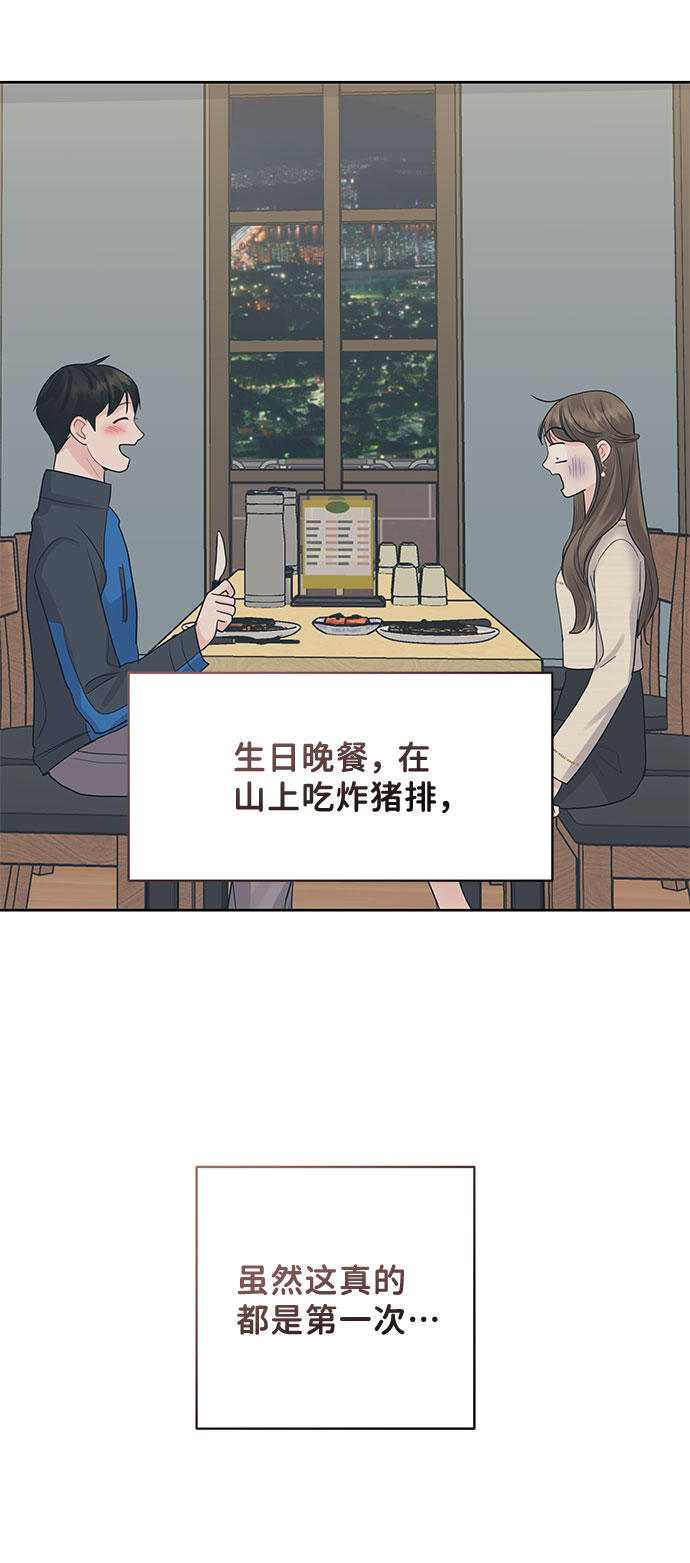 [第43话] 他知道怎麽爱一个人116