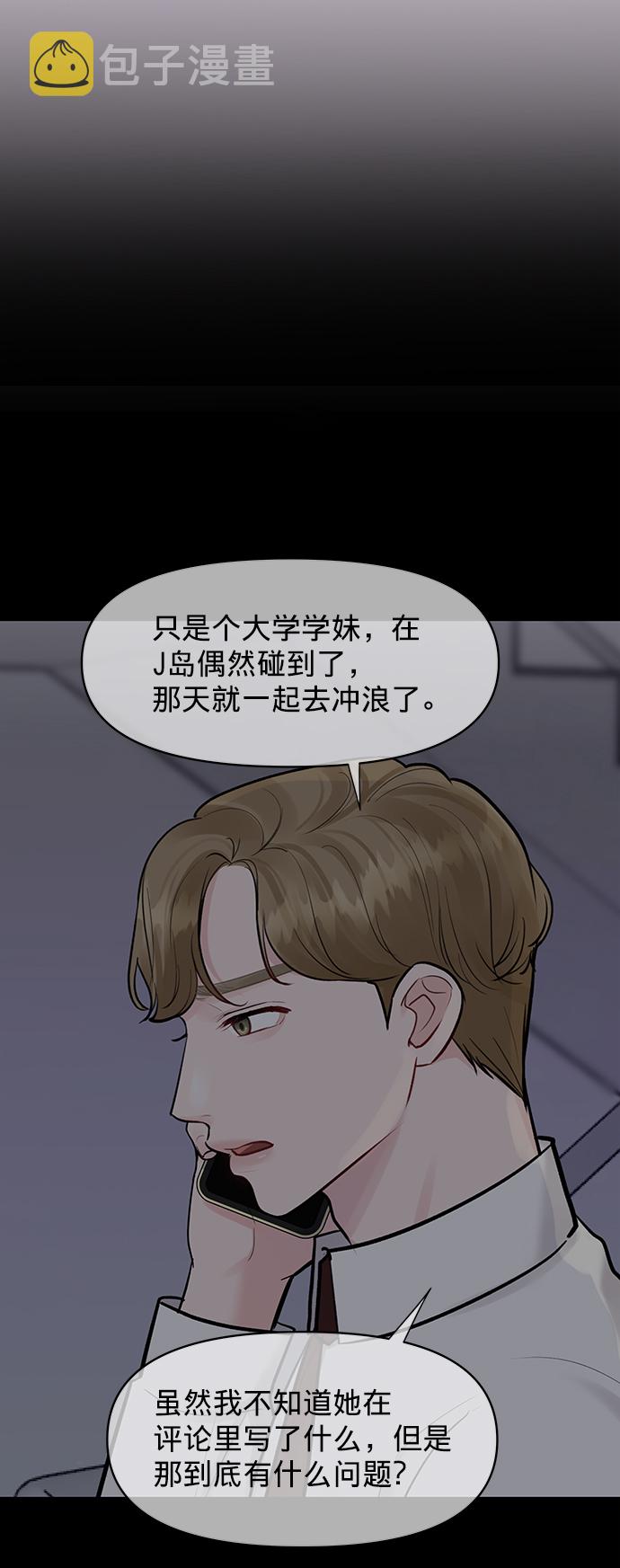 [第23话] 我不知道的事29