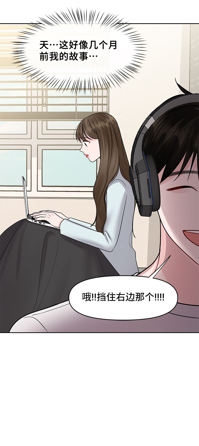 [第44话] 我的完美理想型（完）93