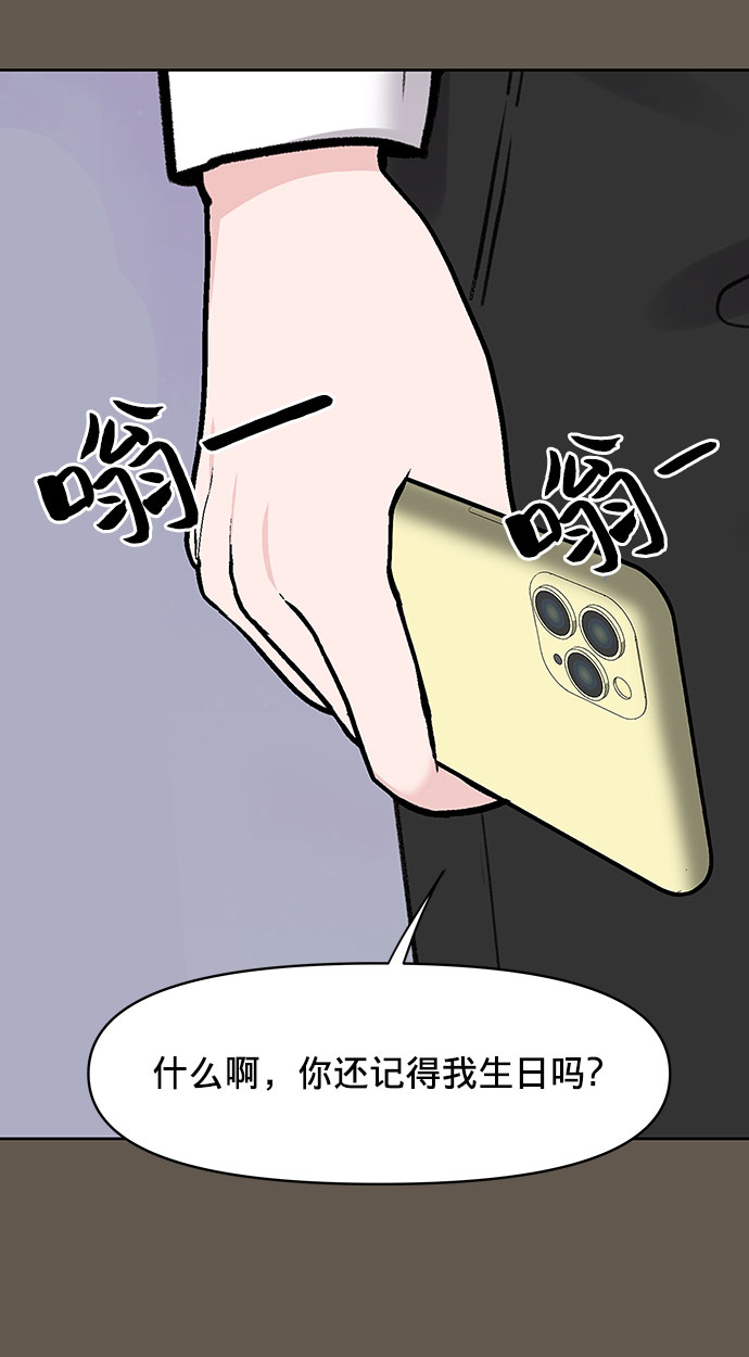 [第8话] 那个女人127