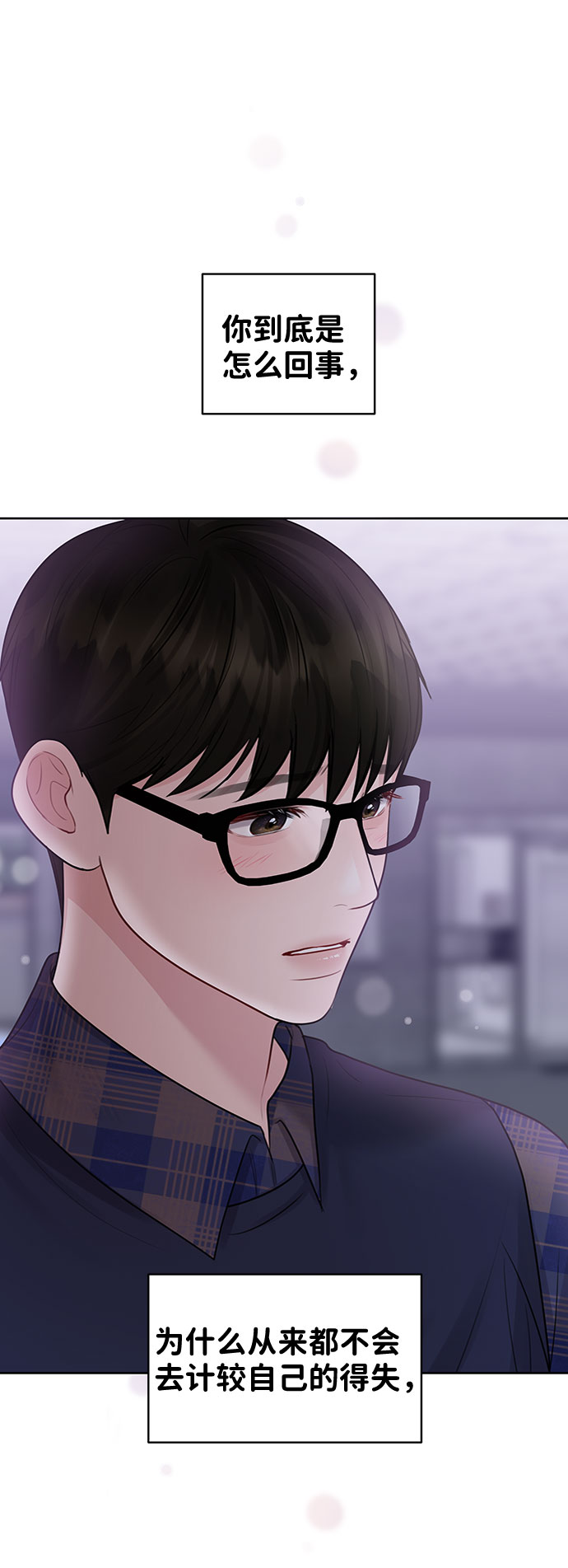 [第29话] 真心和误会6