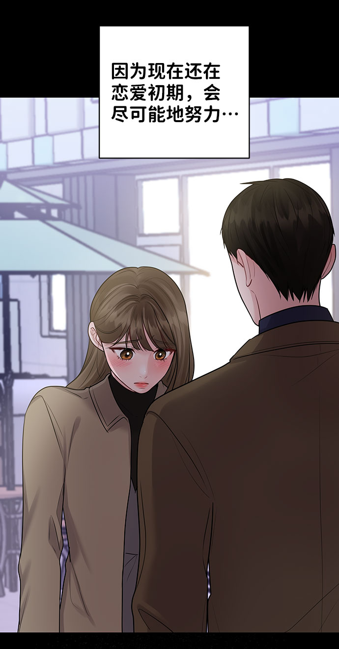 [第38话] 第一次遇到你这种人34
