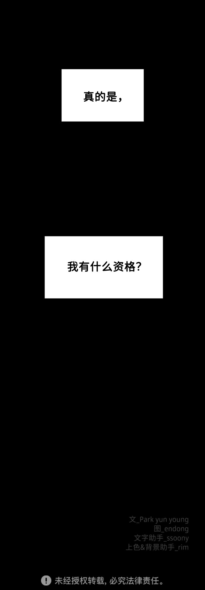 [第5话] 我没有资格118