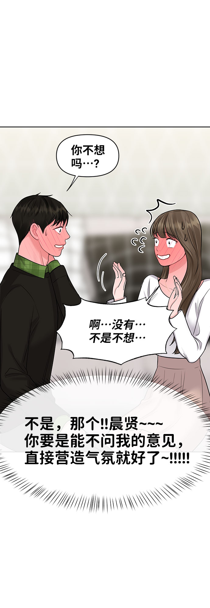 [第40话] 与独角兽的第一次(上)81
