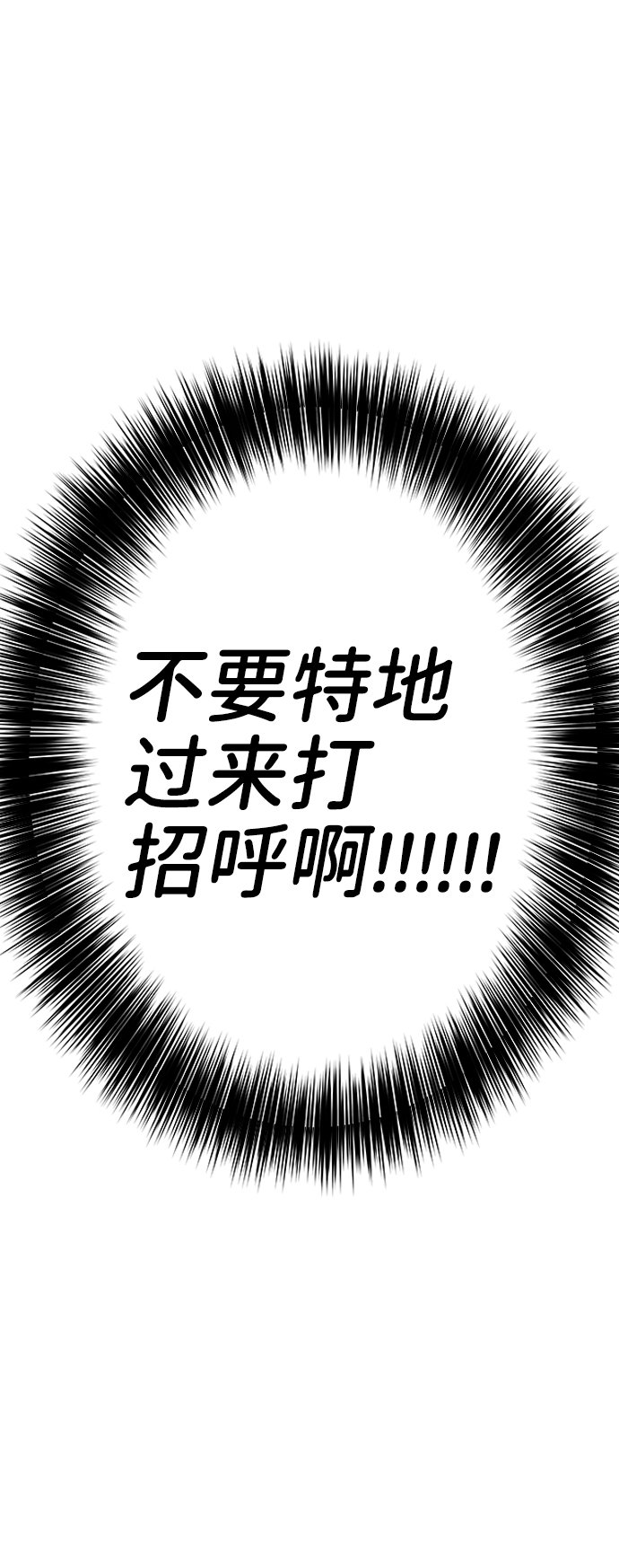 [第19话] 意想不到的他32