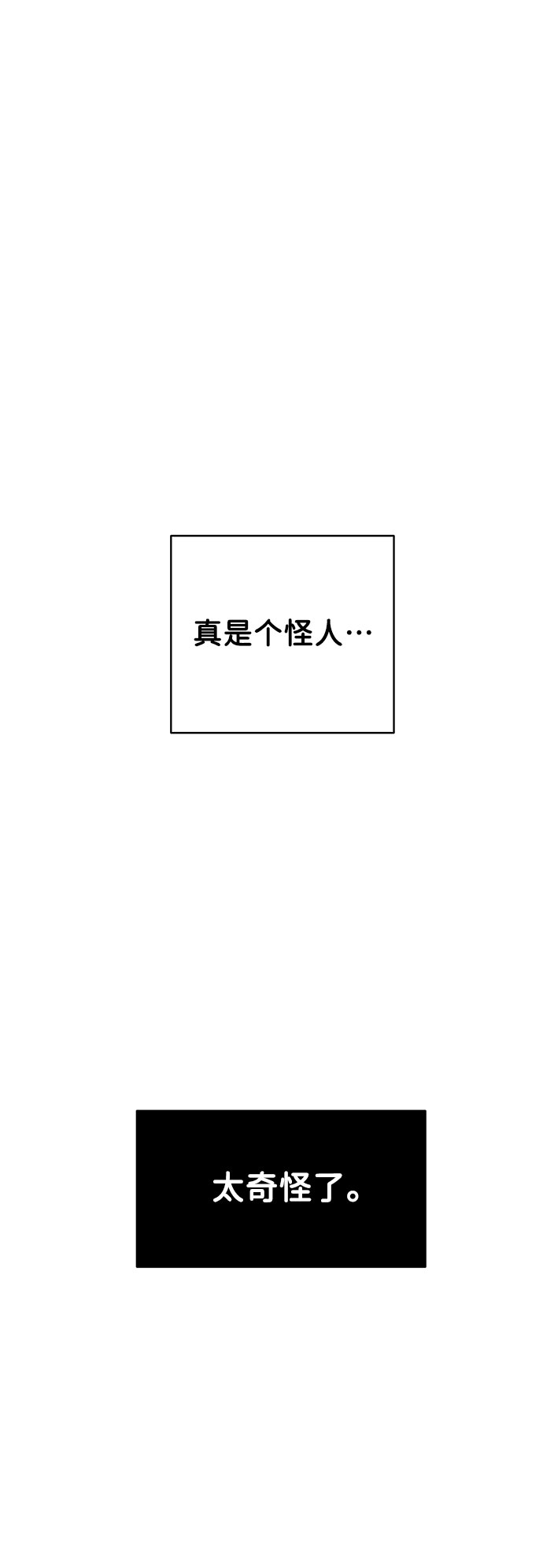 [第12话] 奇怪的他4