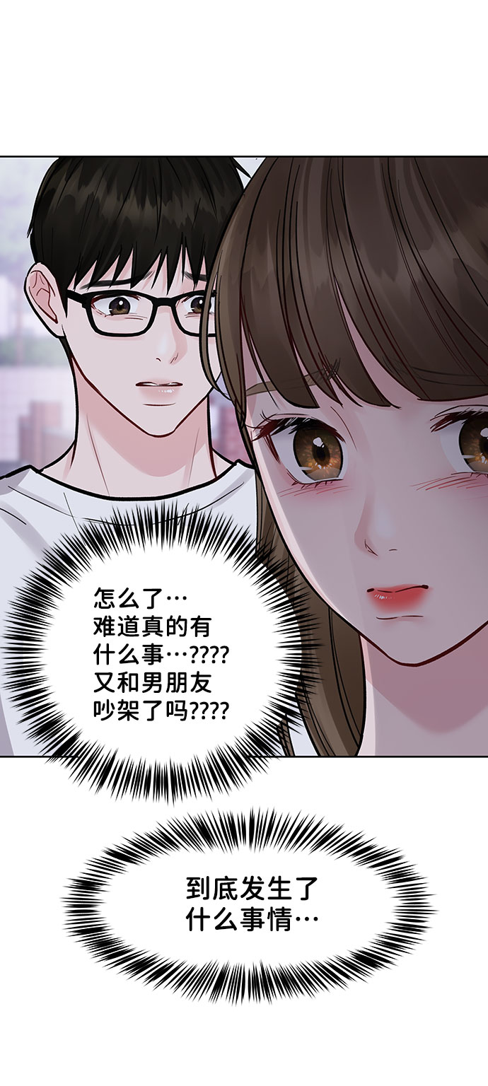 [第16话] 不合时宜的关心16
