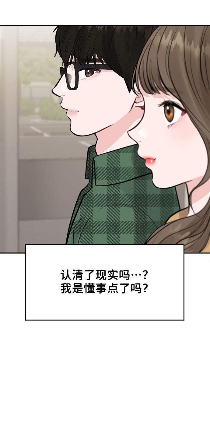 [第2话] 遇到初恋76